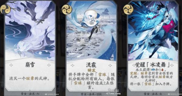 《阴阳师百闻牌》全式神卡组搭配攻略