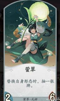 《阴阳师百闻牌》全式神卡组搭配攻略