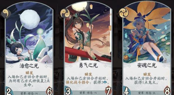 《阴阳师百闻牌》全式神卡组搭配攻略
