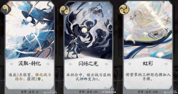 《阴阳师百闻牌》全式神卡组搭配攻略