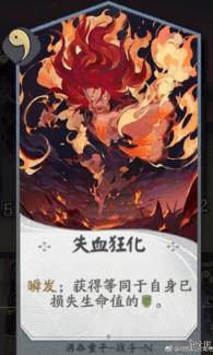 《阴阳师百闻牌》全式神卡组搭配攻略