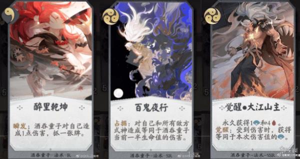 《阴阳师百闻牌》全式神卡组搭配攻略