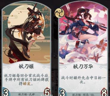 《阴阳师百闻牌》全式神卡组搭配攻略