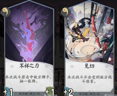 《阴阳师百闻牌》全式神卡组搭配攻略