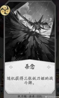 《阴阳师百闻牌》全式神卡组搭配攻略
