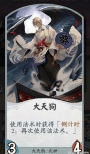 《阴阳师百闻牌》全式神卡组搭配攻略
