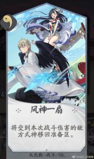 《阴阳师百闻牌》全式神卡组搭配攻略