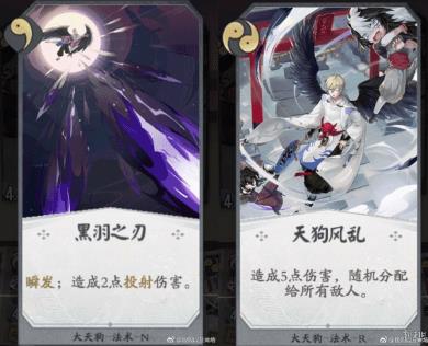 《阴阳师百闻牌》全式神卡组搭配攻略