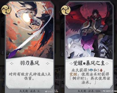 《阴阳师百闻牌》全式神卡组搭配攻略