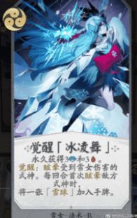 《阴阳师百闻牌》卡牌前缀效果大全