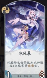 《阴阳师百闻牌》卡牌前缀效果大全