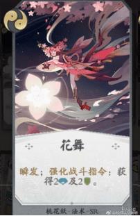 《阴阳师百闻牌》卡牌前缀效果大全
