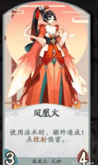 《阴阳师百闻牌》卡牌前缀效果大全