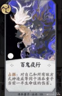 《阴阳师百闻牌》卡牌前缀效果大全