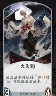 《阴阳师百闻牌》卡牌前缀效果大全