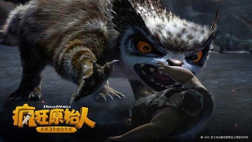 《疯狂原始人》手游宠物驯养攻略