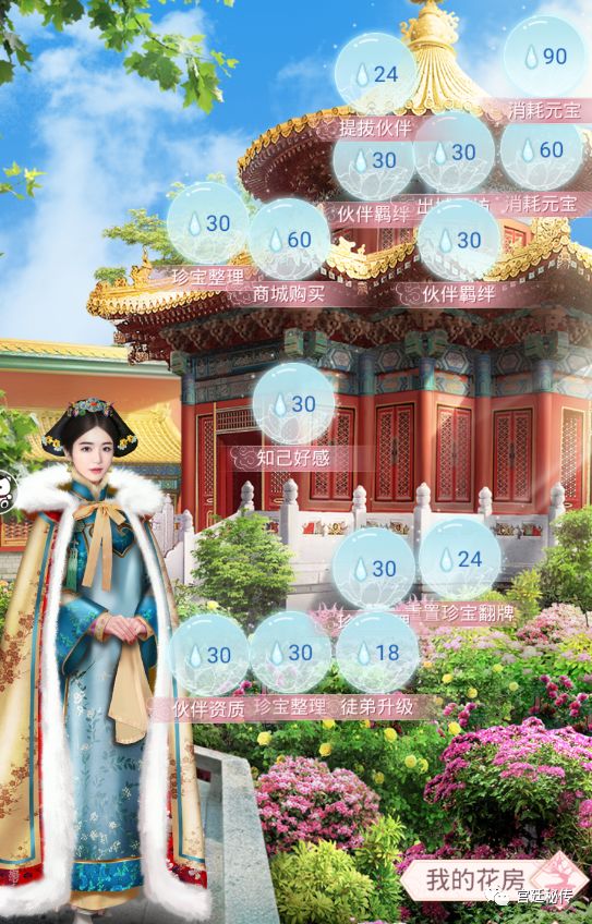 《宫廷秘传》晨露获取方式