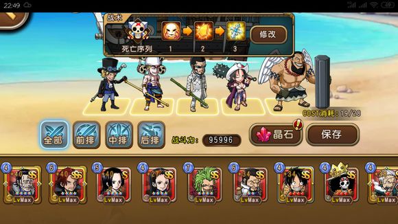 《航海王启航》迪亚曼蒂充值大回馈活动