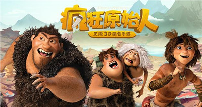 《疯狂原始人》手游部落技能怎么加点
