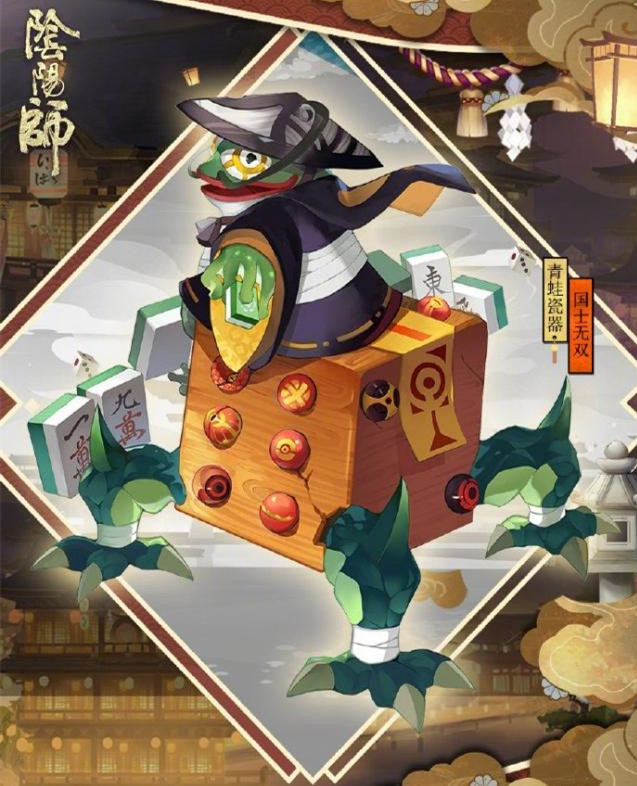 《阴阳师》青蛙瓷器国士无双什么时候出