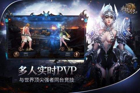 《末日的第53天》装备系统怎么样
