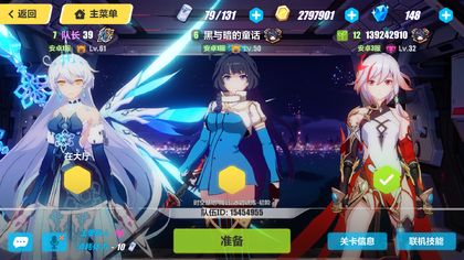 《崩坏3》战场雷龙怎么打