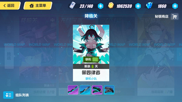 《崩坏3》麻痹状态怎么触发