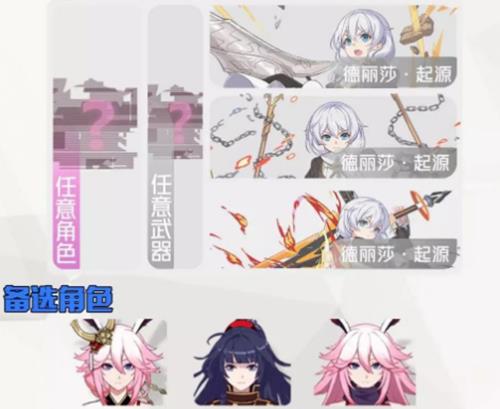 《崩坏3》新时序漩涡剑誓攻略