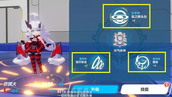 《崩坏3》虚无之刃适合什么角色