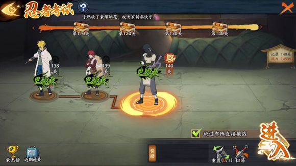 《火影忍者OL》手游巧克力怎么获取