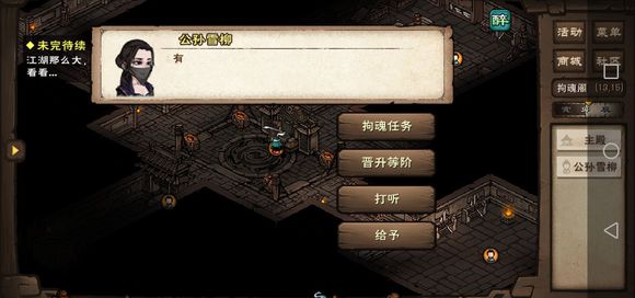 《代号江湖》落霞镇支线任务攻略