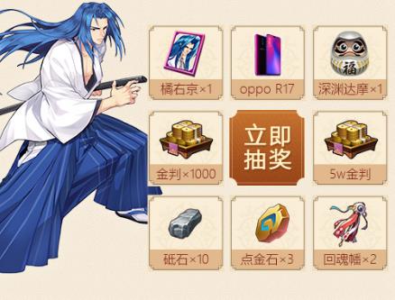 《侍魂胧月传说》金猪送福好运到礼包