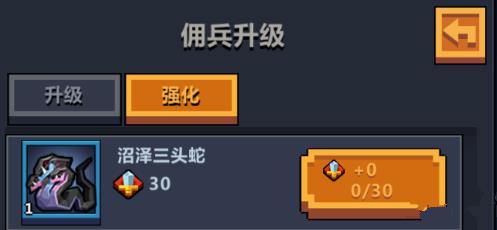 《佣兵地下城》佣兵升级玩法攻略
