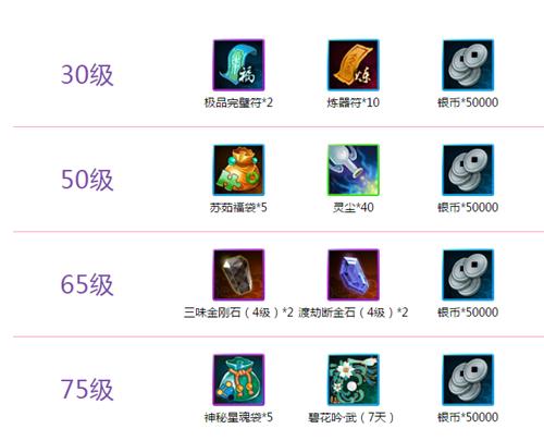 《诛仙》手游2月新服总动员活动