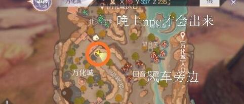 《完美世界》手游自由跳跃隐藏任务大全