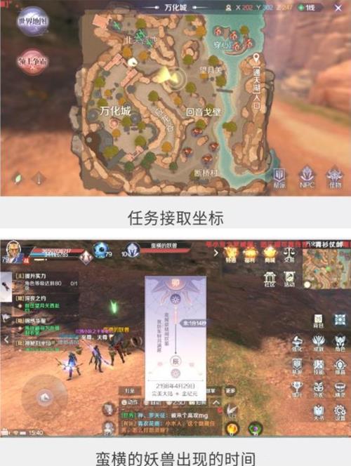 《完美世界》手游无理挑衅隐藏任务攻略