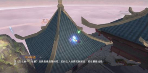《完美世界》手游遗落的包隐藏任务攻略