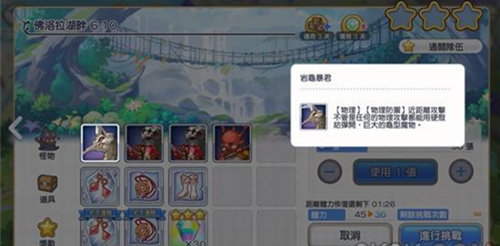 《公主链接》岩龟暴君怎么打