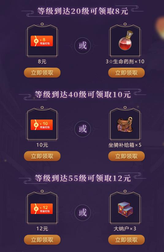 《侍魂胧月传说》猪年公测福利礼包