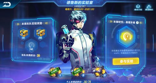 《QQ飞车》手游2月22日更新公告