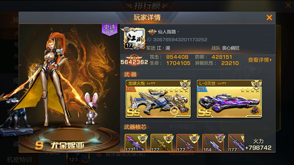 《魂斗罗归来》毒气枪定位玩法攻略