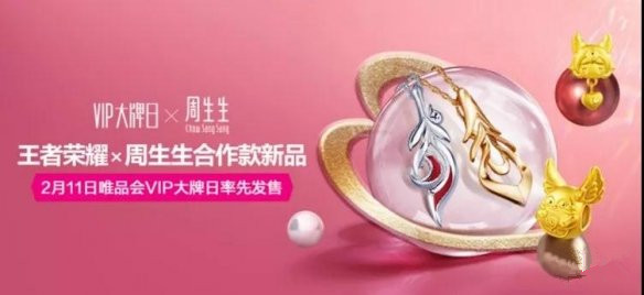 王者荣耀周生生在哪买_王者荣耀周生生吊坠多少钱