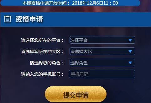 王者荣耀体验服2019年2月会开放申请吗_王者荣耀体验服2019年2月申请时间