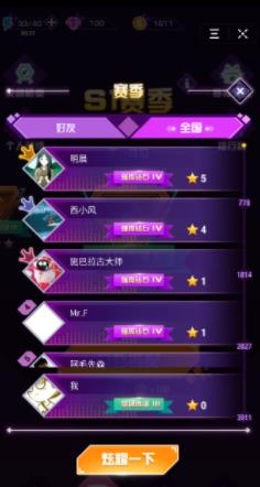 抖音《音跃球球》排位赛怎么玩