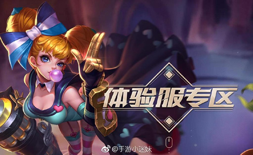 王者荣耀2月21日体验服资格如何申请_王者荣耀2月21日体验服资格申请方式