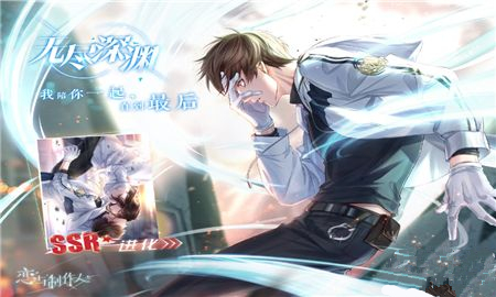 《恋与制作人》白起SSR无尽深渊获得及消耗详情