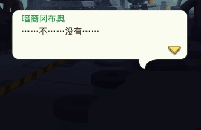 《不思议迷宫》暗裔冈布奥获得方法