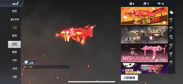 《终结者2审判日》全新枪械皮肤QBZ火鸡详解