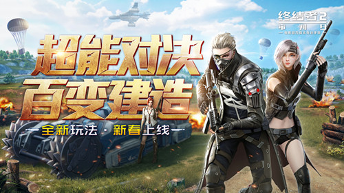 《终结者2审判日》2019开学季活动