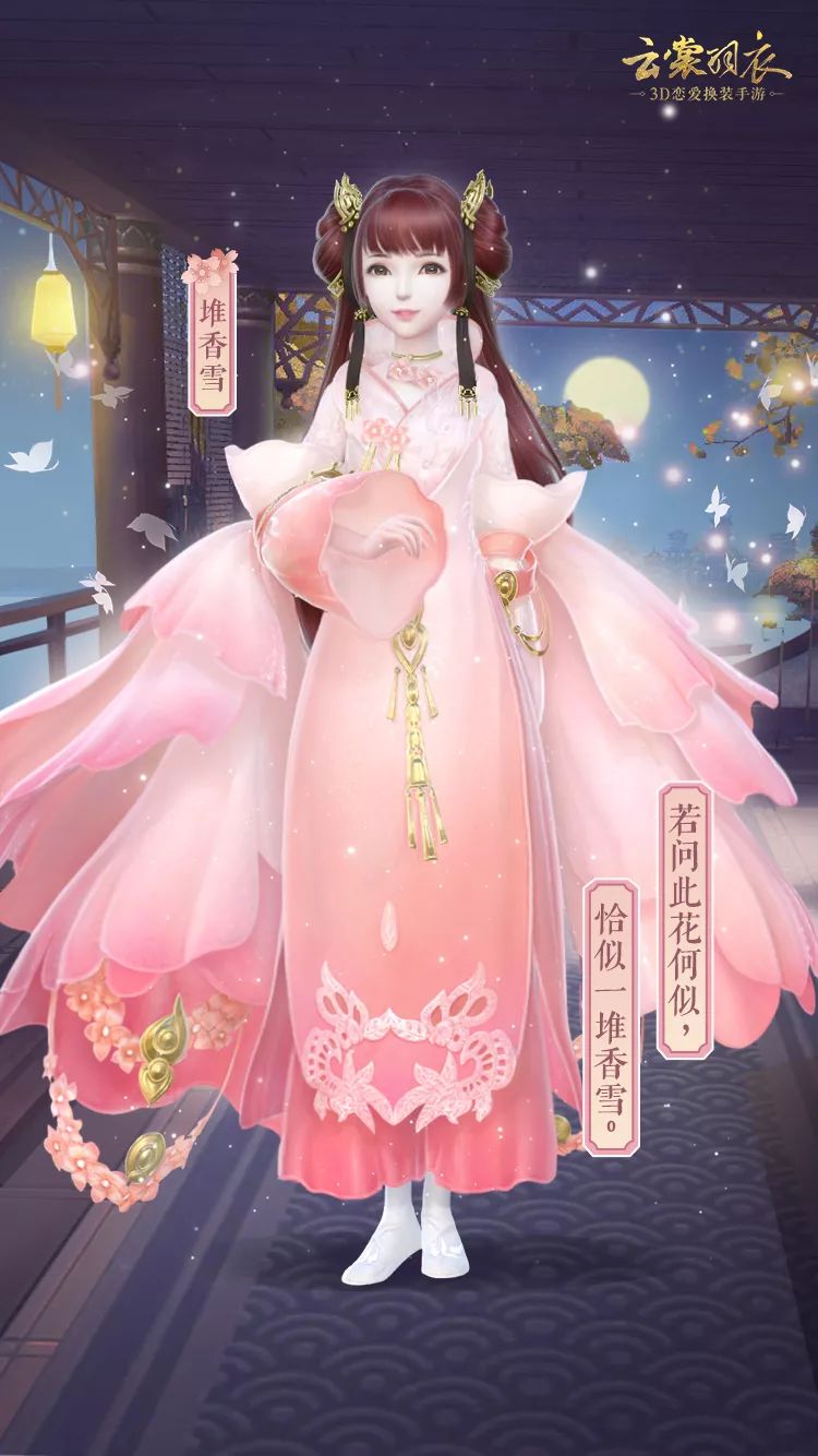 《云裳羽衣》堆香雪套装获得方法